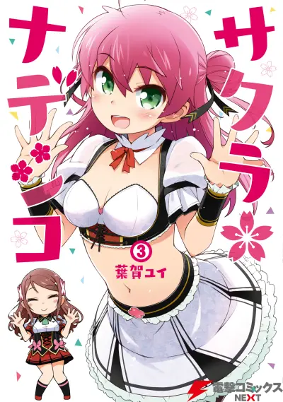Portada del manga Sakura Nadeshiko en español