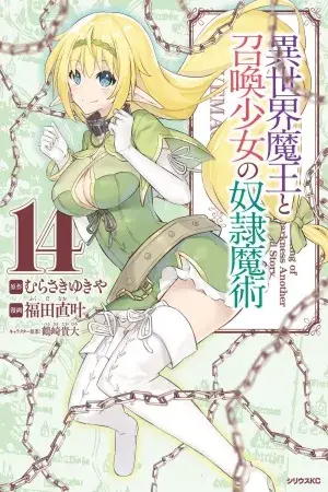 Isekai Maou to Shoukan Shoujo no Dorei Majutsu