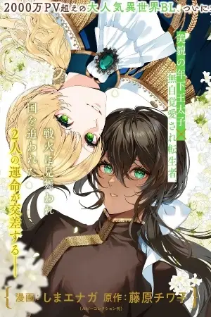 Game No Sekai Ni Tensei Shita Ore Ga ○○ Ni Naru Made