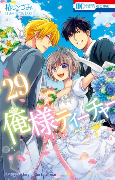 Portada del manga Oresama Teacher en español