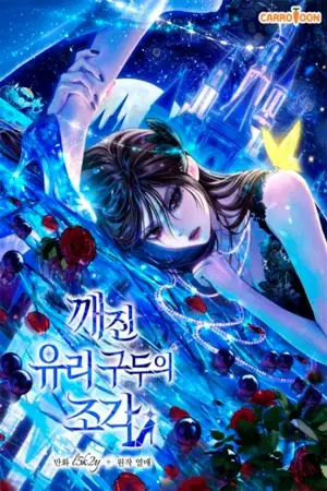 Portada del manga Pedazos de una zapatilla de cristal rota en español