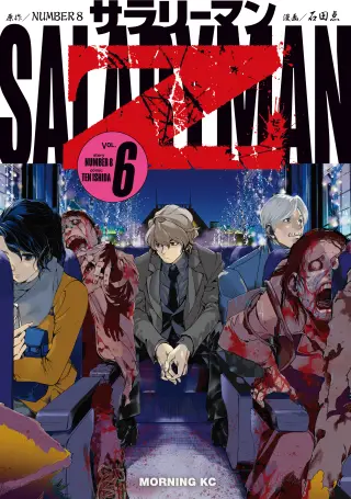 Salaryman Z