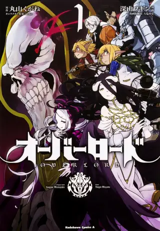 Overlord
