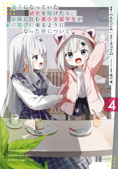 Portada del manga Maigo ni Natteita Youjo o Tasuketara, Otonari ni Sumu Bishoujo Ryuugakusei ga Ie ni Asobi ni Kuru you ni natta Ken ni tsuite en español