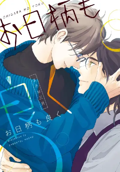 Portada del manga Ohigara mo Yoku en español