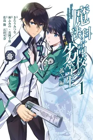 Mahouka koukou no rettousei: Isolation Arc