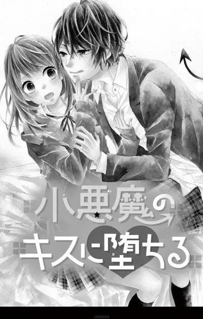 Portada del manga Koakuma no Kiss ni Ochiru en español