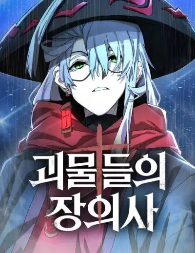Portada del manga Funerals for the Damned en español