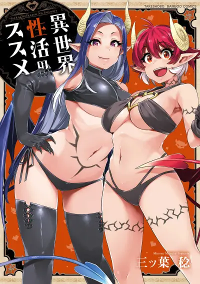Portada del manga Isekai Seikatsu no Susume en español
