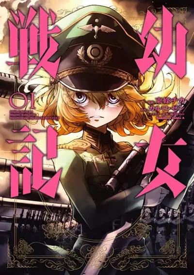 Portada del manga Youjo Senki en español