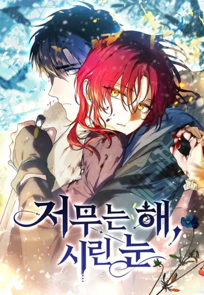 Portada del manga La chispa en tus ojos en español