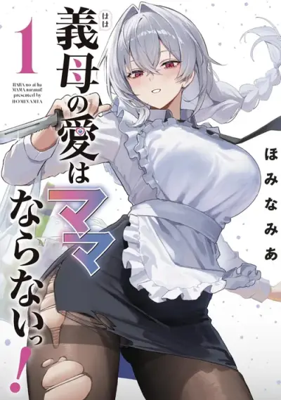 Portada del manga El amor de mi madrastra no está siendo como yo pensaba en español