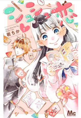 Chouchou Koi