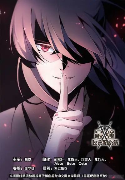 Portada del manga Zuì Qiáng Fǎn Tàolù Xìtǒng en español