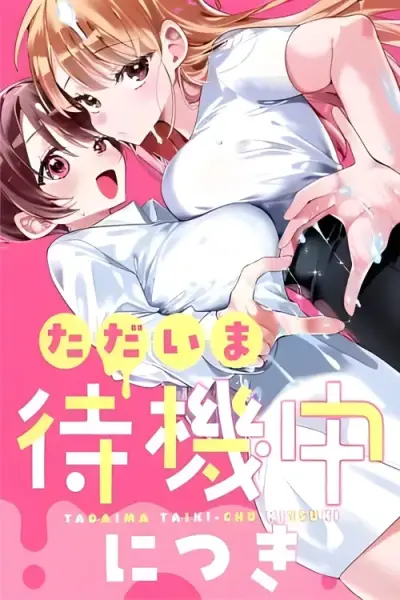 Portada del manga TADAIMA TAIKICHUU NITSUKI en español