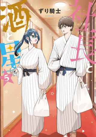 Shachou to Sake to Hoshi