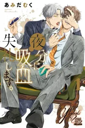 Portada del manga Yabun ni Kyuuketsu Shitsureishimasu. en español