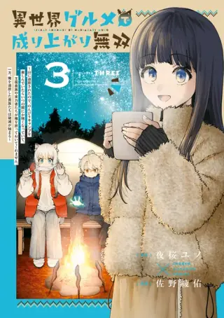 Isekai Gourmet de Nariagari Musou