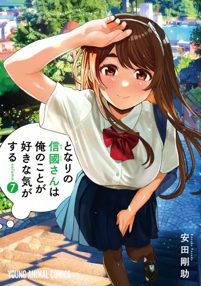 Portada del manga Tonari no Nobukuni-san wa Ore no Koto ga Suki na Ki ga Suru en español