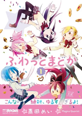 Fuwatto Madoka