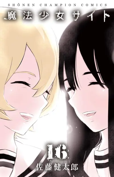 Portada del manga Magical Girl Site en español