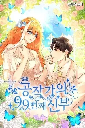 Portada del manga La 99a novia del duque en español