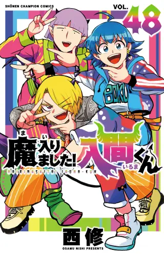 Mairimashita! Iruma-kun