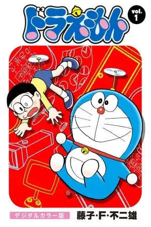 Doraemon Full Color