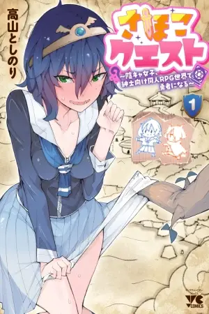 Sahoko Quest: La chica melancólica se convierte en heroína en un mundo RPG doujin para caballeros