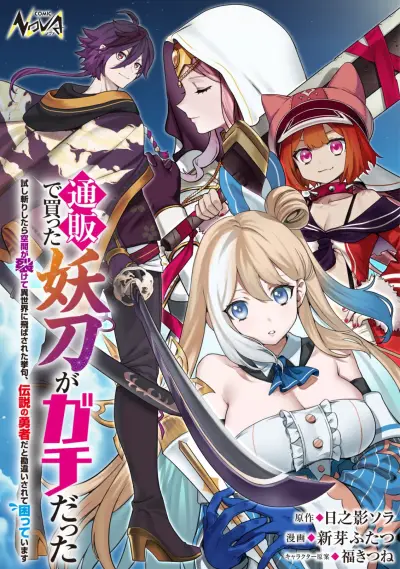Portada del manga Tsuuhan de Katta Youtou ga Gachi datta ~Tameshizuri Shitara Kuukan ga Sakete Isekai ni Tobasareta Ageku, Densetsu no Yuusha da to Kanchigai Sarete Kom en español