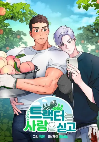 Portada del manga Love Tractor en español