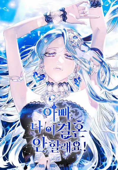 Portada del manga Father, I Don't Want This Marriage! en español