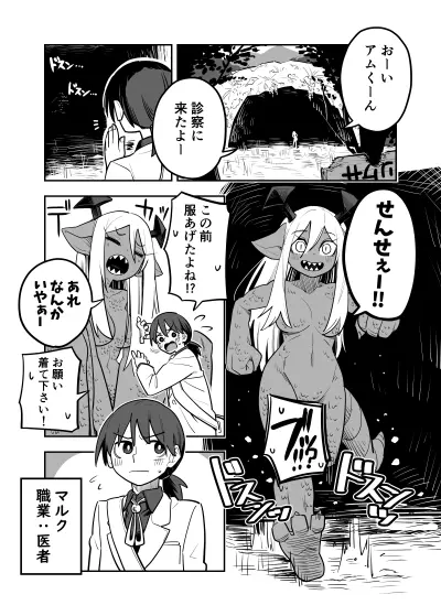 Portada del manga Monster en español