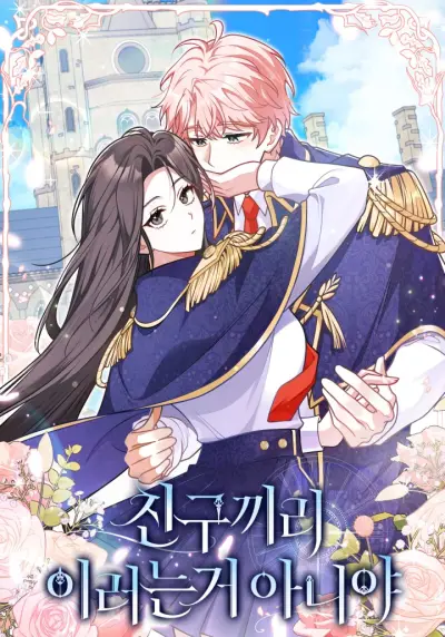 Portada del manga I Swear We're Just Friends en español