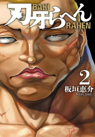 Baki Rahen