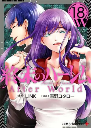 Shuumatsu no Harem After World