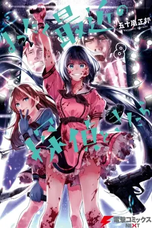 ¡Los detectives de hoy en día están dementes!