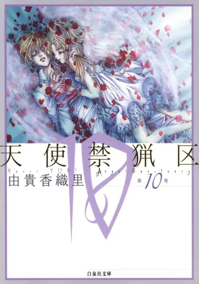 Portada del manga Tenshi Kinryouku en español
