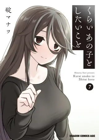 Lo que me gustaría hacer con esa chica sombría.