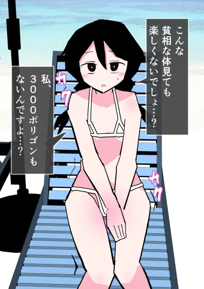 Portada del manga Low Poly Musume Series en español