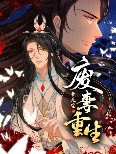 Portada del manga The Abandoned Wife's Rebirth en español