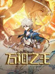Portada del manga Absolute Resonance en español