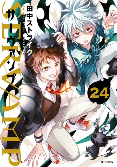 Portada del manga Servamp en español
