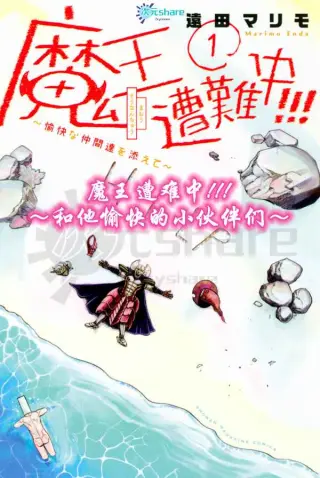 Maou Sounanchuu!!!