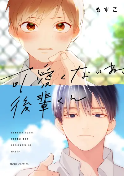 Portada del manga Kawaikunai ne, Kouhai-kun en español