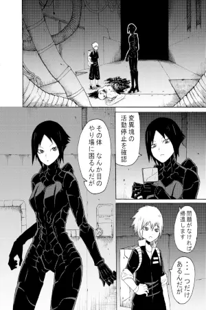 Distopía Onee Shota