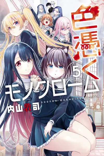 Portada del manga Irozuku Monochrome en español