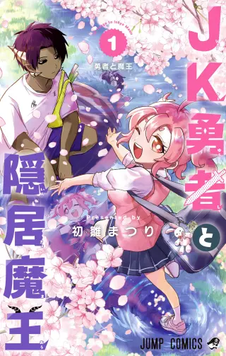 JK Yuusha to Inkyo Maou