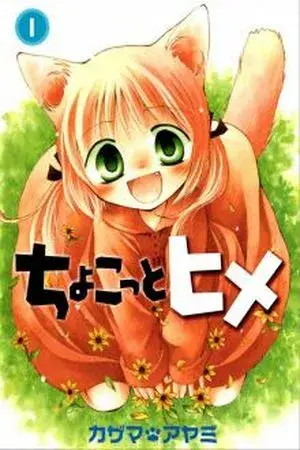Portada del manga Chokotto Hime en español