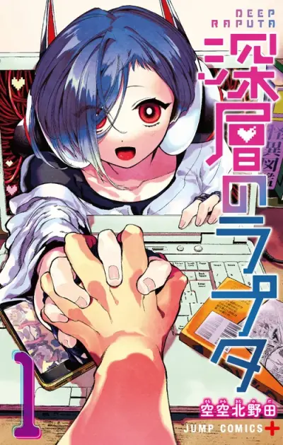 Portada del manga Deep Raputa en español